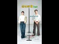 태풍상사 는 하나 태풍X미선의 일심동체 TEST 