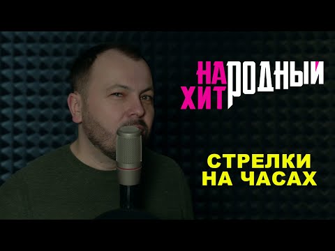 ПОЭТ ГОДА?/Народный Хит