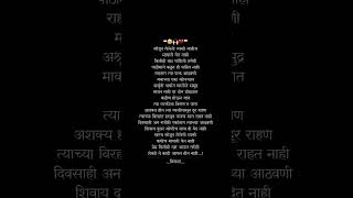 Marathi Kamsutr post💋 #Marathi # kamsutr #post #marathipost #katha #story #couplepost #romance