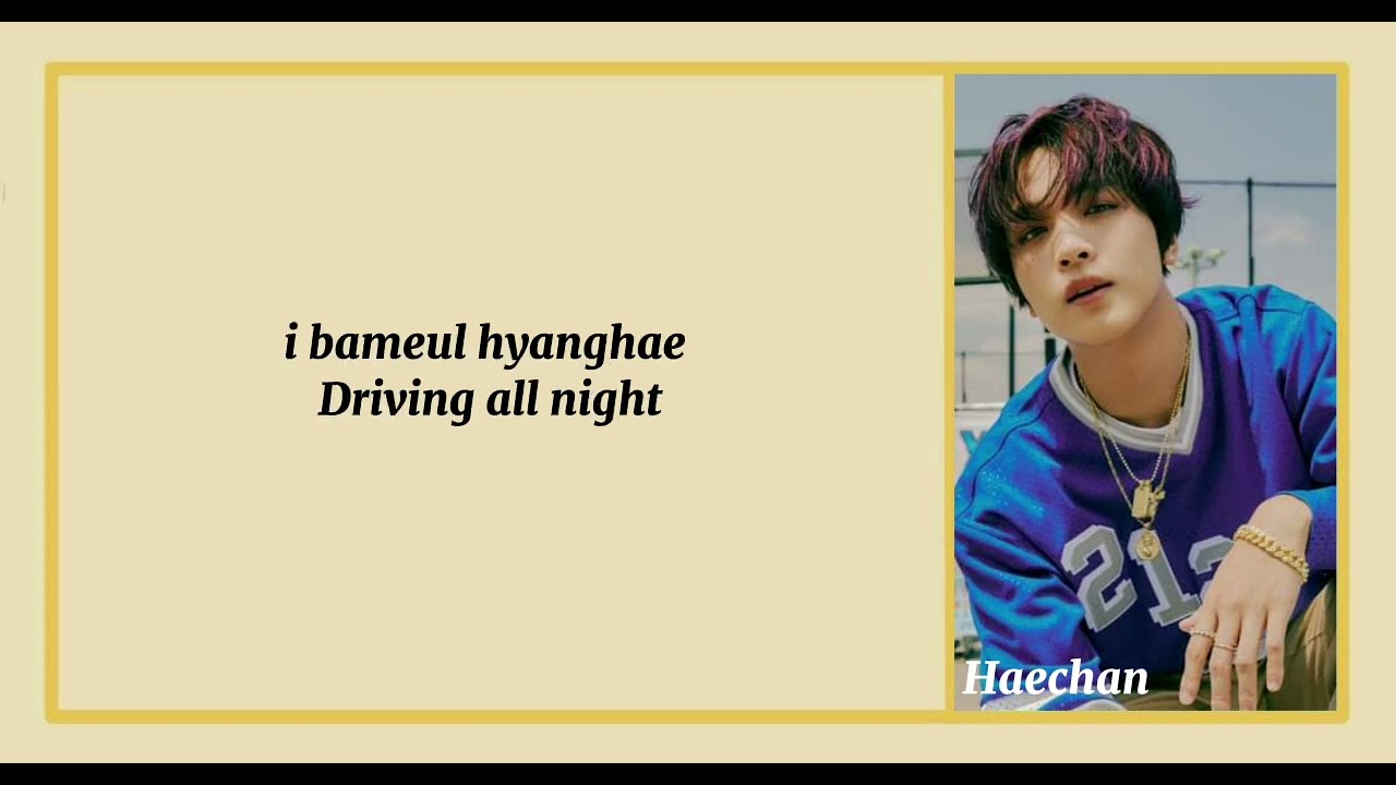 NCT DREAM - On the way (Romanized Lyrics)