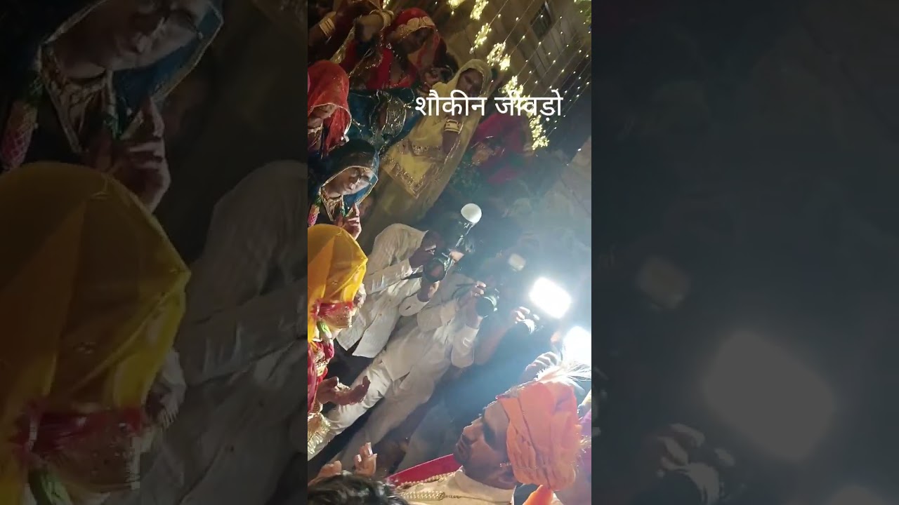 दूल्हे के नाक खेचने ki रस्म #राजस्थान #संस्कृति #rajsthanisongs#reels#youtubeshorts #marwariwedding