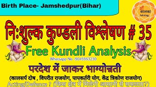 निःशुल्क कुण्डली विश्लेषण # 35 || Free Kundli Analysis #35 ||  Maa Kalka Astrology screenshot 1