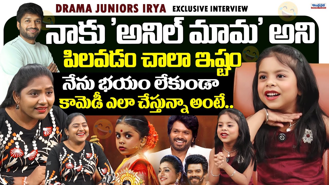Drama Juniors Irya Hilarious Interview | Full Fun with Anchor Uma | Non Stop Fun 