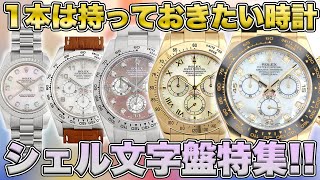 ★腕時計・部品・文字盤＜時計屋さんの片付け＞ROLEX★ジャンク★ ☆腕時計・部品・文字盤＜時計屋さんの片付け＞ROLEX☆ジャンク