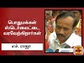 New video by Thanthi TV on YouTube