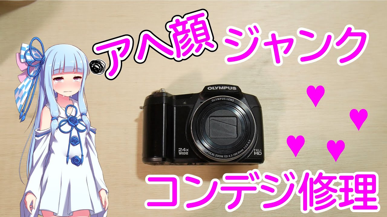 ジャンクOLYMPUS STYLUS 1 レンズ不良 裕*様 オリンパス STYLUS SH-60 レンズ不良 ジャンク 【公式通販】