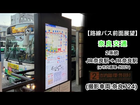 奈良交通　バス停　看板　廃品 EN0v8qdUwAI1Gnb.jpg