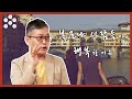 [6회-2]볼로냐 사람들이 행복한 이유(ft.맛있고 싼 음식과 협동조합?)