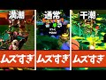 【シェケナダム攻略】難関ステージ シェケナダムを安定してクリアするためのコツ