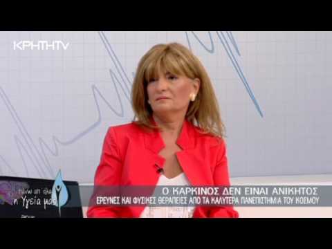 Ο ΚΑΡΚΙΝΟΣ ΔΕΝ