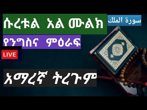   سورة الملك أبو أيمن        