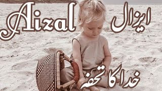 Islamic Girls Name with Urdu Meaning//پاکستانی بچیوں کے نام اور معنی//Daily tips with Asma