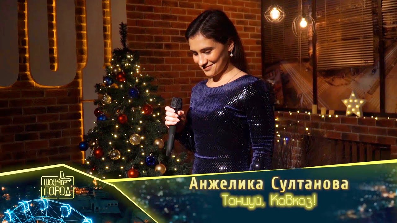 Карина султанова еманжелинск
