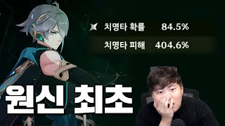 솔직히 이 스탯을 볼줄은 몰랐습니다. 알하이탐 풀돌 미쳤네요