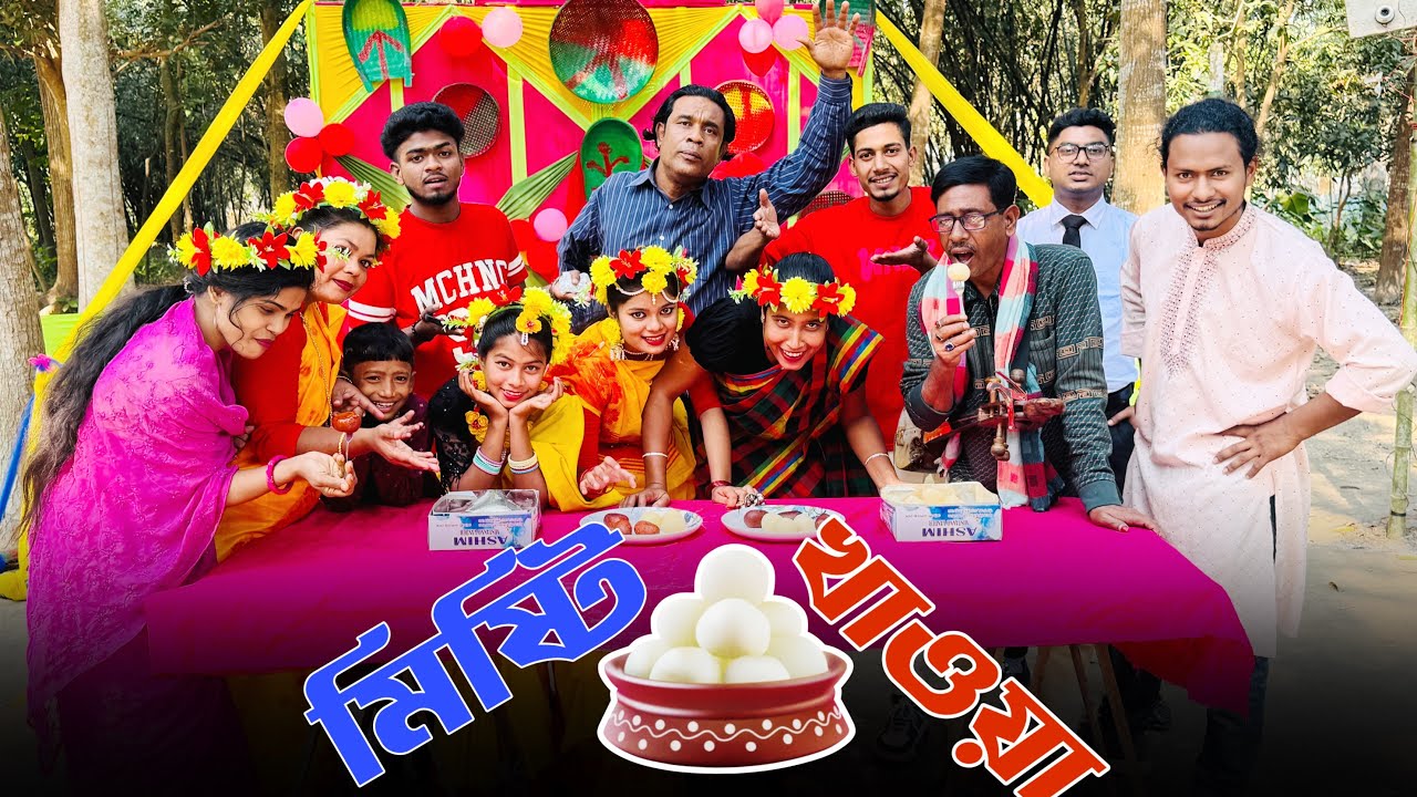 প্রিয় শিল্পীদের মিষ্টি খাওয়ার আজব খেলার আয়োজন করলেন কতার প্রবাসী মোমিন ভাই