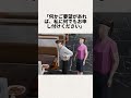 客は神様なのか？聴覚障害の店員を巡る論争#事件#映画#3d