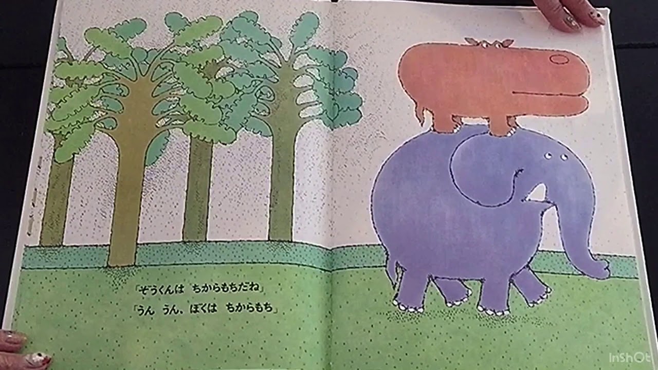 ぞうくんのさんぽ 2-5歳向け絵本 ぞうくんのさんぽ 2-5歳向け絵本 Amazon.co.jp: ぞうくんのさんぽ :