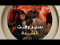 سند في وقت الشدة ❤️  كلمات مؤثرة من سارة لزوجها كريم "ما تبكيش راني واقفة معاك" ✨💍
