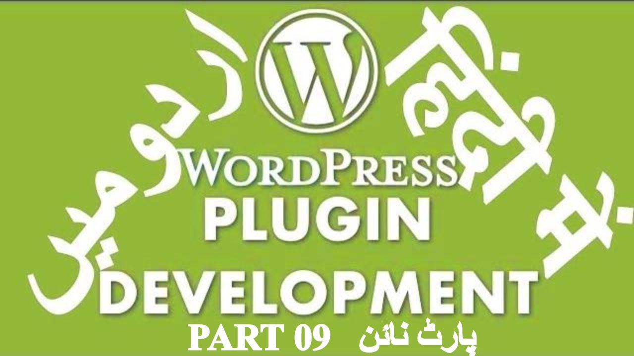 Part 09 WordPress Plugin Development Tutorial Series in اردو / हिंदी ...