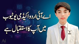 Introduction to AI Urdu Academy YouTube Channel | Your Gateway to Future Tech 🌟.