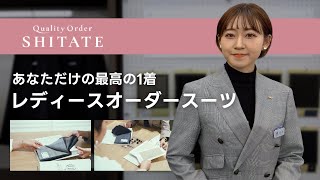 大きいサイズ　洋服の青山　クオリティオーダーSHITATE レディース mqdefault.jpg