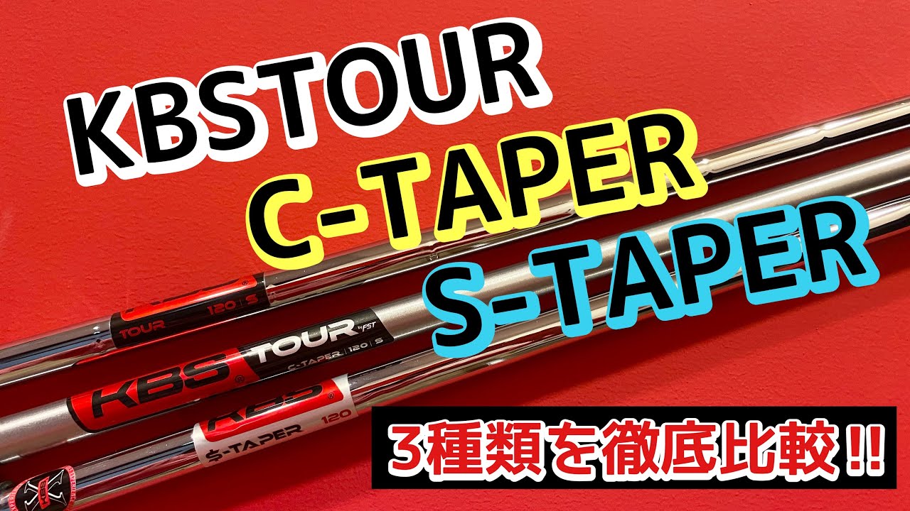 KBS C taper125 S➕　今週末まで