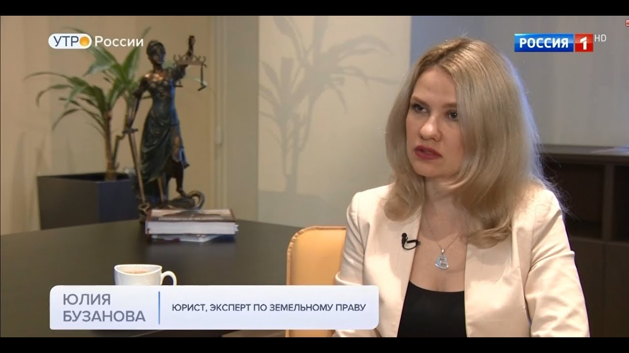 Россия 1: Юлия Бузанова о проблемах с межеванием земельных участков ...