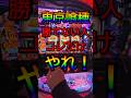 【スマスロ東京喰種】負けてる人はこれだけやれ!勝率を劇的に変える立ち回り #Shorts #スマスロ #パチスロ