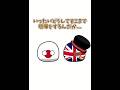 イギリスの変わった息子達 #ポーランドボール