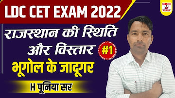 Rajasthan LDC Vacancy 2022 | RSMSSB LDC Vacancy 2022 Online Course | Rajsthan LDC RAJSTHAN GEOGRAPHY