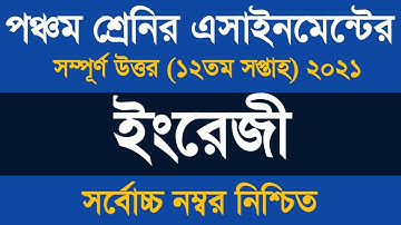 Class 5 English Assignment Answer 2021 ৷ Class 5 English Homework 12 Answer 2021