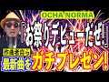 【プレゼン#14】OCHA NORMA『お祭りデビューだぜ!』編〜ハロプロ音楽理論〜