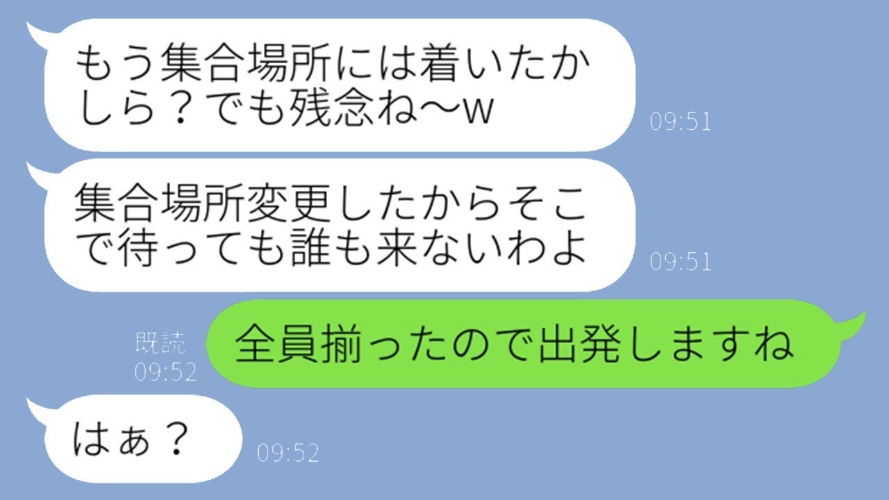 温泉旅行で私だけ置き去りに!? 非常識ママ友の嘘を暴いた瞬間の反応がヤバすぎた