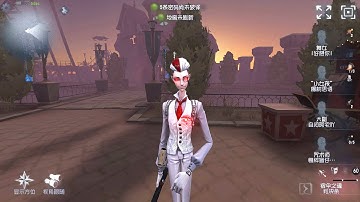 #1206 Wu Chang | Pro Player | Moonlit River Park | Identity V