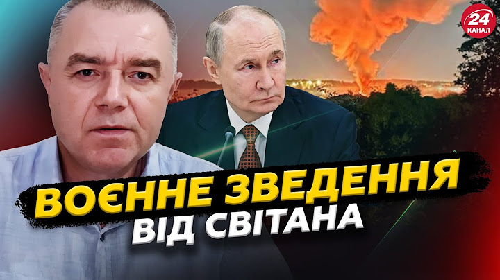 ⚡СВІТАН: Дрони КОШМАРЯТЬ флот РФ! Росію накрили ХІМІКАТИ. ЗСУ повернули ПІД КОНТРОЛЬ Дачне