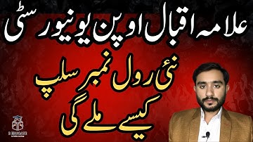 AIOU Exam Schedule 2025 II New Roll No Slip II New Date Sheet