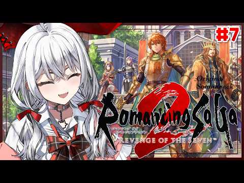 【ロマンシング サガ2 リベンジオブザセブン】#7 ロマサガ2リメイクを初見プレイ！つよくなりたい！！！【セレナーデ・オックスブラッド/Varium】