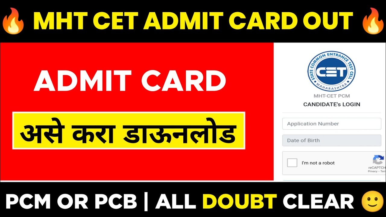MHT CET EXAM Admit Card Out 🔥 |असे करा डाऊनलोड | CET Exam Update | CET EXAM Date 2021