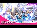 【4K】ミリシタ バトンタッチ MM | PST衣装 | ANIMATION STAGE
