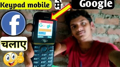 KEYPAD Mobile me google or facebook kaise chalaye.How to move google or facebook in keypad mobile.