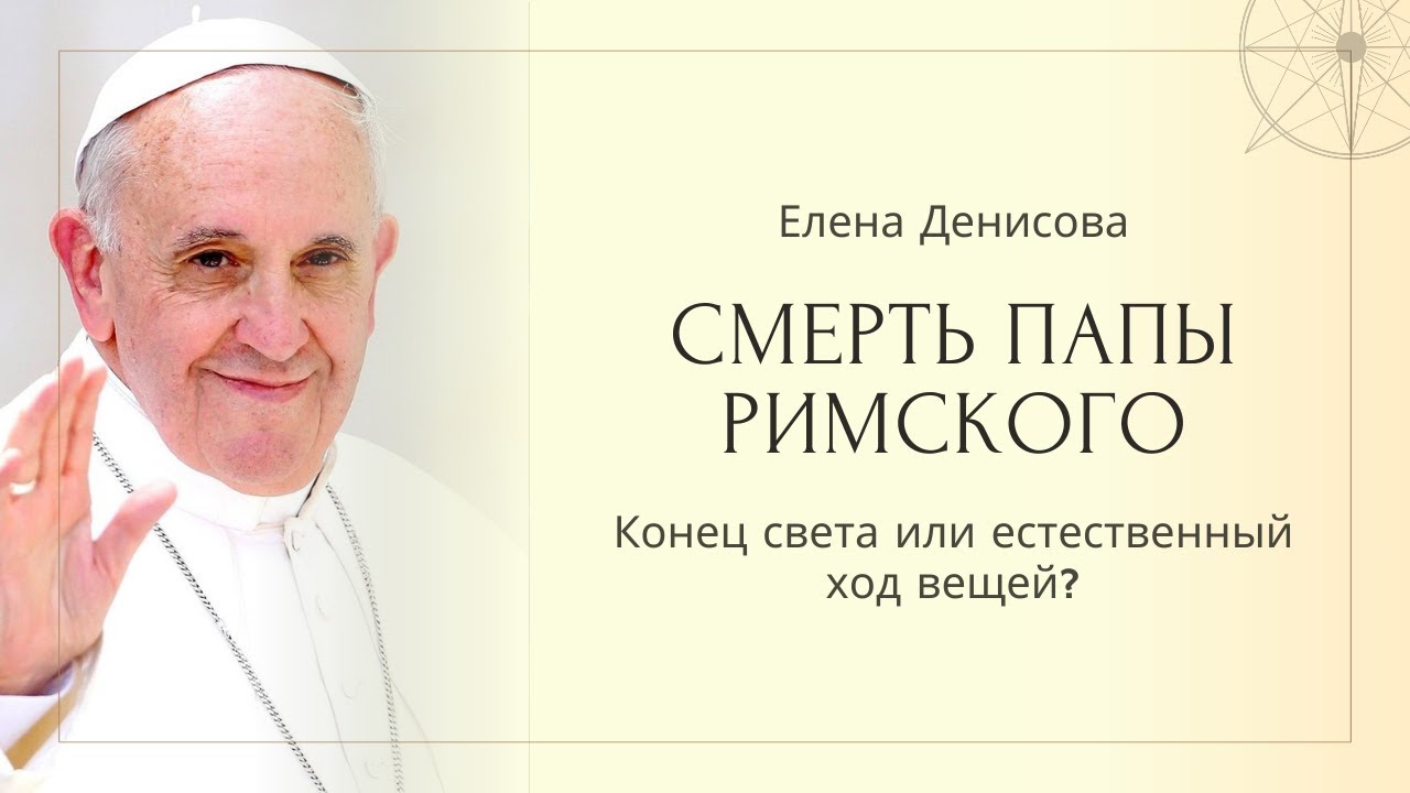 Батя Алины Лопес стал епископом и открыл дочуркиной пизде новую религию