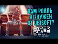 ОБЗОР HYPER SCAPE( МОЕ ВПЕЧАТЛЕНИЯ ОТ ИГРЫ)