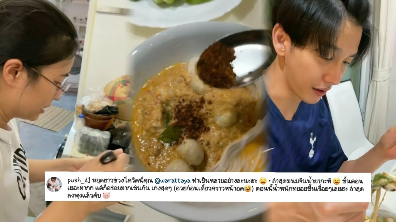 น้ำยากะทิ  ครัวพุฒจุ๋ย  บ้านนี้ชอบกินเส้น