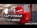 Мултики точики тачки 