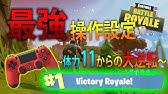 Fortnite早く降りる方法 Youtube