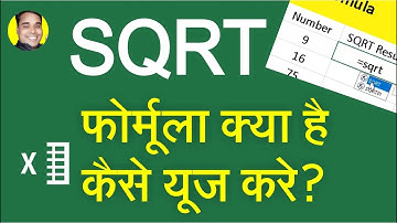 SQRT FORMULA FUNCTION KYA HAI EXCEL SHEET ME SQRT FORMULA KAISE USE KARE?