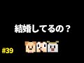 えんちょう って結婚してるの ゴラクラジオ 39 ゴラクバ