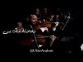 اغنيه الهرمونات الاولي أنغام 