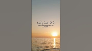 وأفوض أمري إلى الله، إن الله بصير بالعباد. ماتيسر من سورة غافر بصوت الشيخ عبد الباسط عبد الصمد