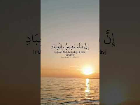 وأفوض أمري إلى الله إن الله بصير بالعباد ماتيسر من سورة غافر بصوت الشيخ عبد الباسط عبد الصمد